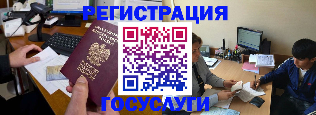 временная регистрация купить в Благодарном