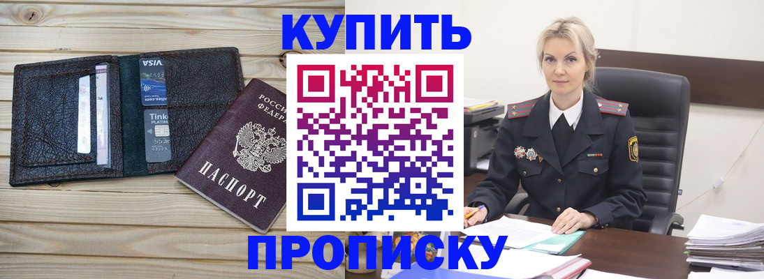 найти адрес прописки в Благодарном