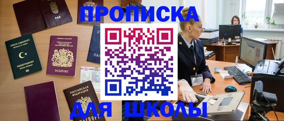 где прописаться в Благодарном