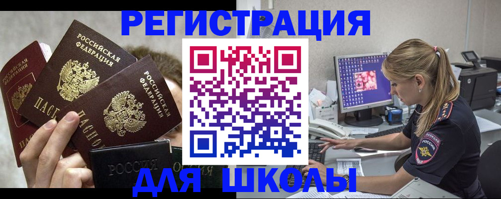 прописка паспорт в Благодарном