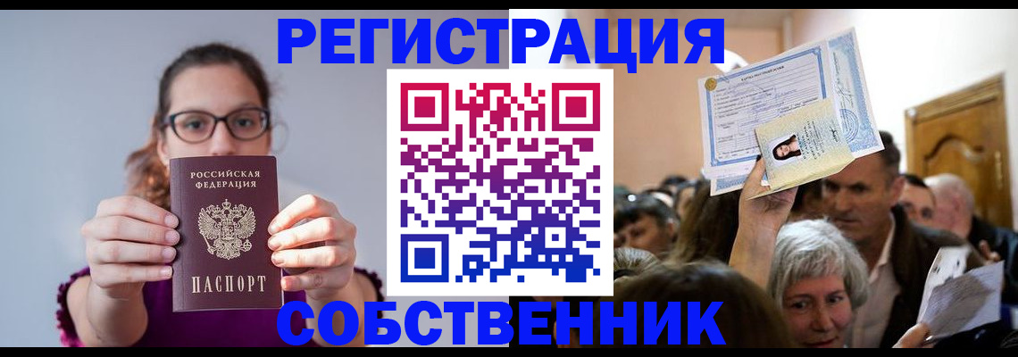 временная регистрация 2025 в Благодарном