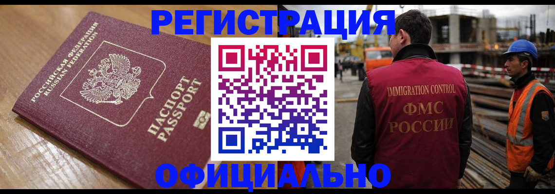 прописка в Благодарном