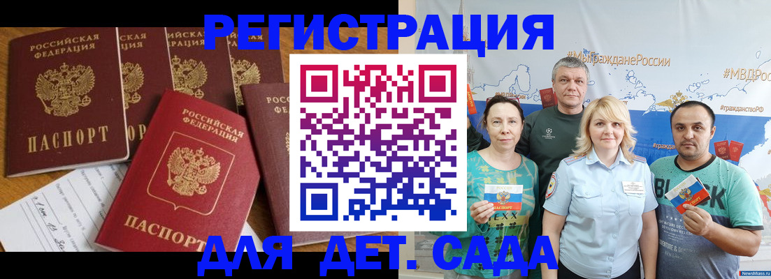 миграционный учет в Благодарном